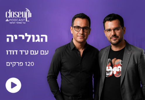 פודקאסט 3