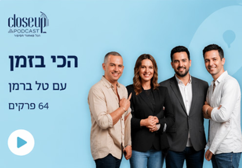 פודקאסט 5